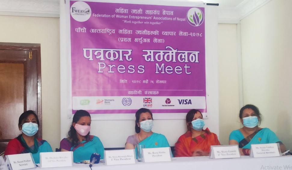 पाँचौं अन्तर्राष्ट्रिय महिला उद्यमी व्यापार मेला भदौ १६ मा